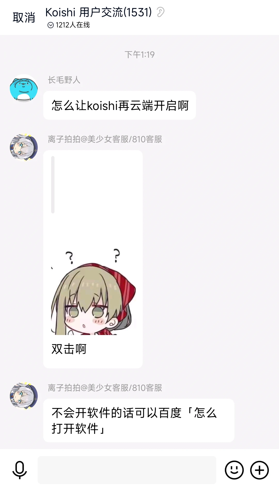 怎 么 打 开 软 件
